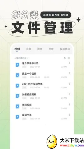 һ����ʽת��2025���ذ�װv1.1.2.1 ��Ѱ��ͼ