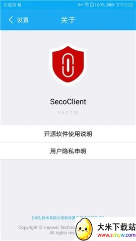 SecoClient�����ֻ���v7.0.2.26 ��׿���ͼ