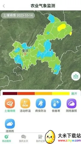 ũҵ����ͨ(ũҵ����)v4.6.3 �ֻ����ͼ