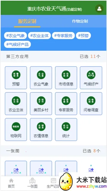 ũҵ����ͨ(ũҵ����)v4.6.3 �ֻ����ͼ