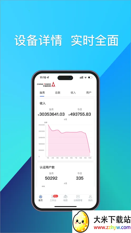 ����������ά��׿���ֻ���v2.0.0 �ٷ������ͼ