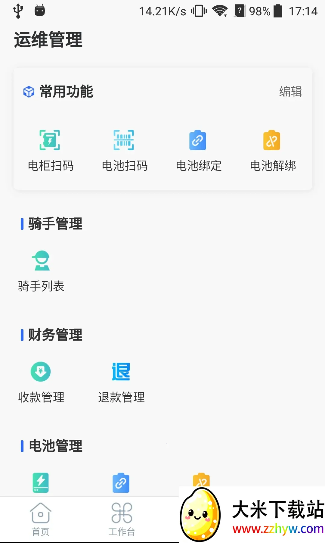 ����������ά��׿���ֻ���v2.0.0 �ٷ������ͼ