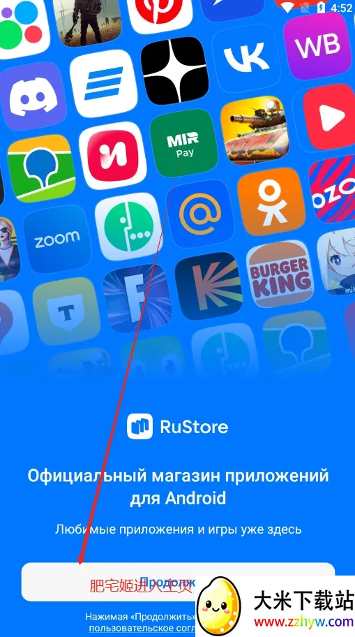 RuStore2025���°汾v1.75.0.0 �ٷ������ͼ