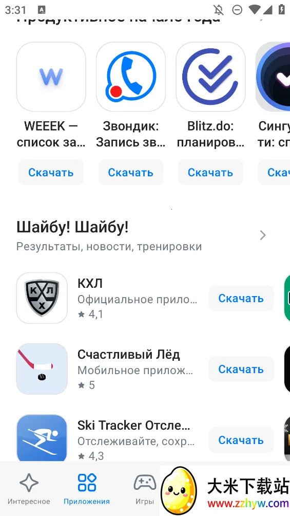 RuStore2025���°汾v1.75.0.0 �ٷ������ͼ