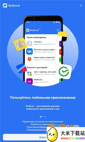 RuStore2025���°汾v1.75.0.0 �ٷ������ͼ