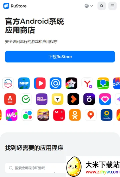 RuStore2025最新版本 RuStore2025最新版本