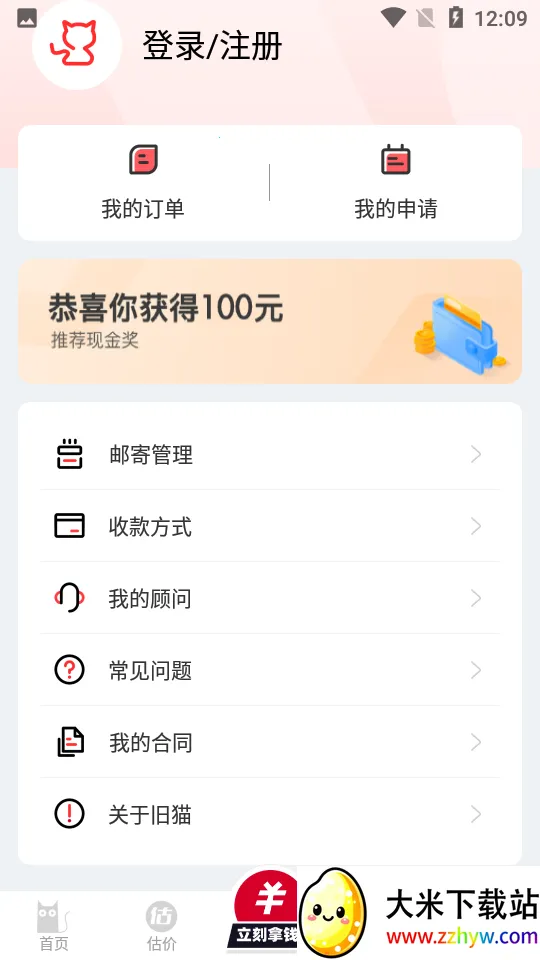 ��è(���ֽ��׻���)v4.6.2 ��׿���ͼ