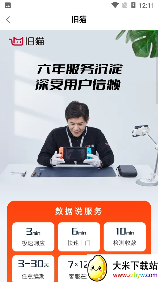 ��è(���ֽ��׻���)v4.6.2 ��׿���ͼ