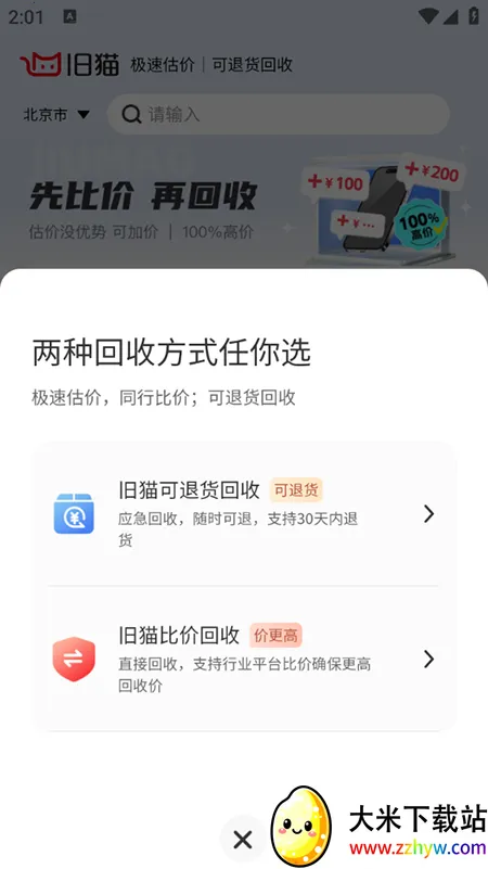 ��è(���ֽ��׻���)v4.6.2 ��׿���ͼ