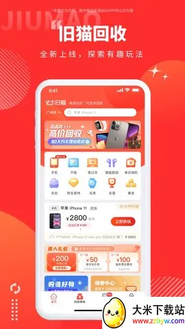 ��è(���ֽ��׻���)v4.6.2 ��׿���ͼ