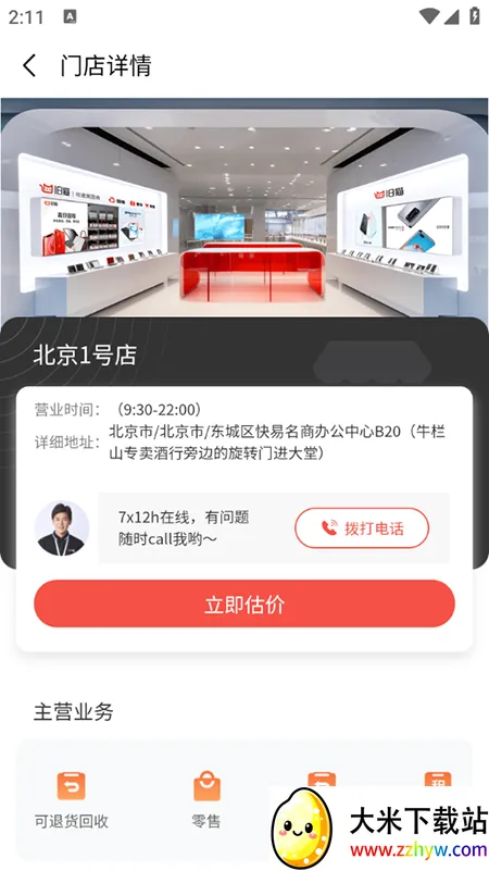 旧猫(二手交易回收) 旧猫(二手交易回收)