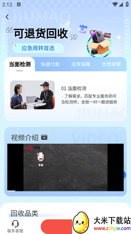 旧猫(二手交易回收) 旧猫(二手交易回收)