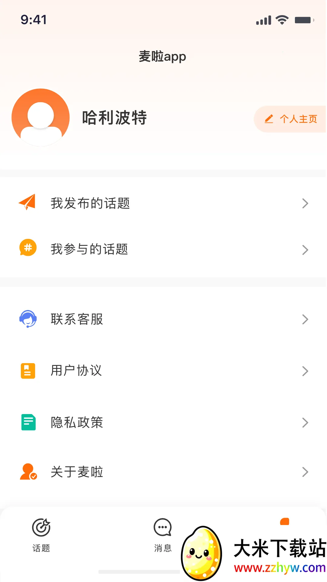 ���������ֻ���v1.0.3 �ֻ����ͼ