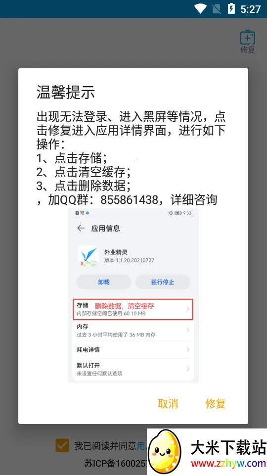 ��ҵ����(������Ϣ�ɼ�)v1.1.40.20251107 �ֻ����ͼ