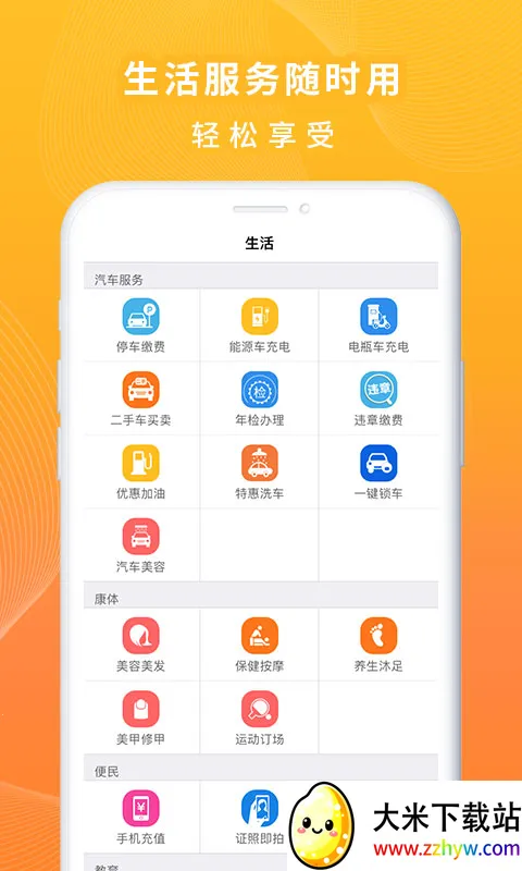 һ����2025���°汾v3.54 �ֻ����ͼ