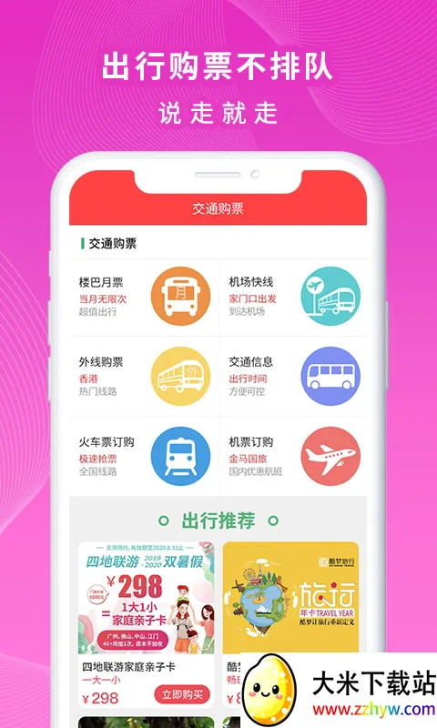 һ����2025���°汾v3.54 �ֻ����ͼ