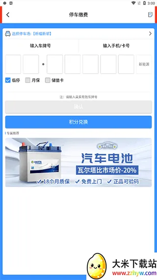 一万响2025最新版本 一万响2025最新版本