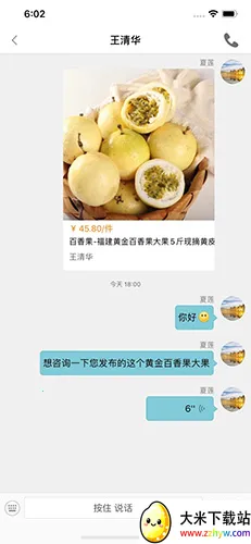 趣批发最新手机版 趣批发最新手机版