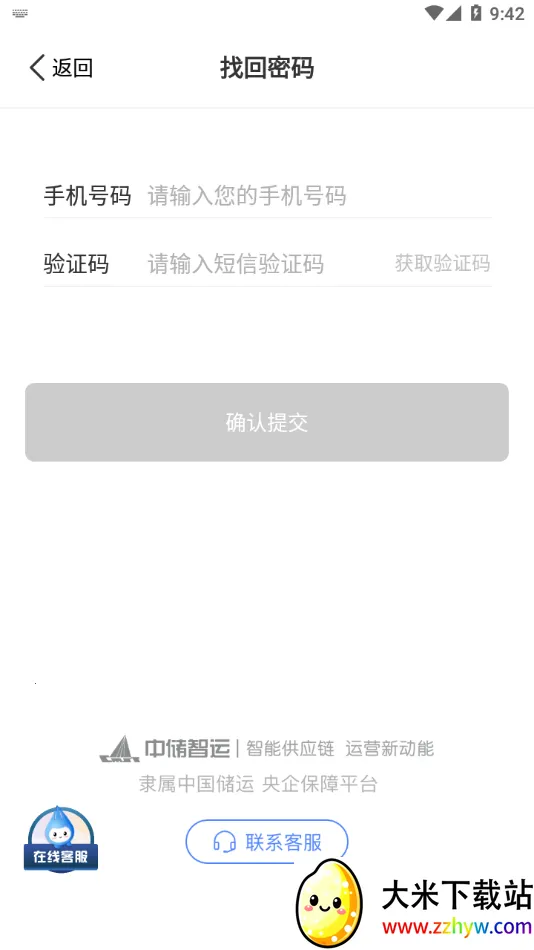 �д�����ˮ�˰�2025���°汾v10.700.1 ��Ѱ��ͼ