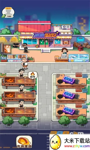 Һϰ(ģ⾭Ӫ)v1.0.0 Ѱͼ