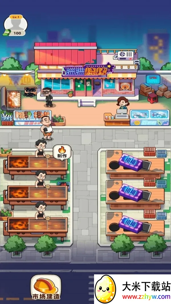 Һϰ(ģ⾭Ӫ)v1.0.0 Ѱͼ