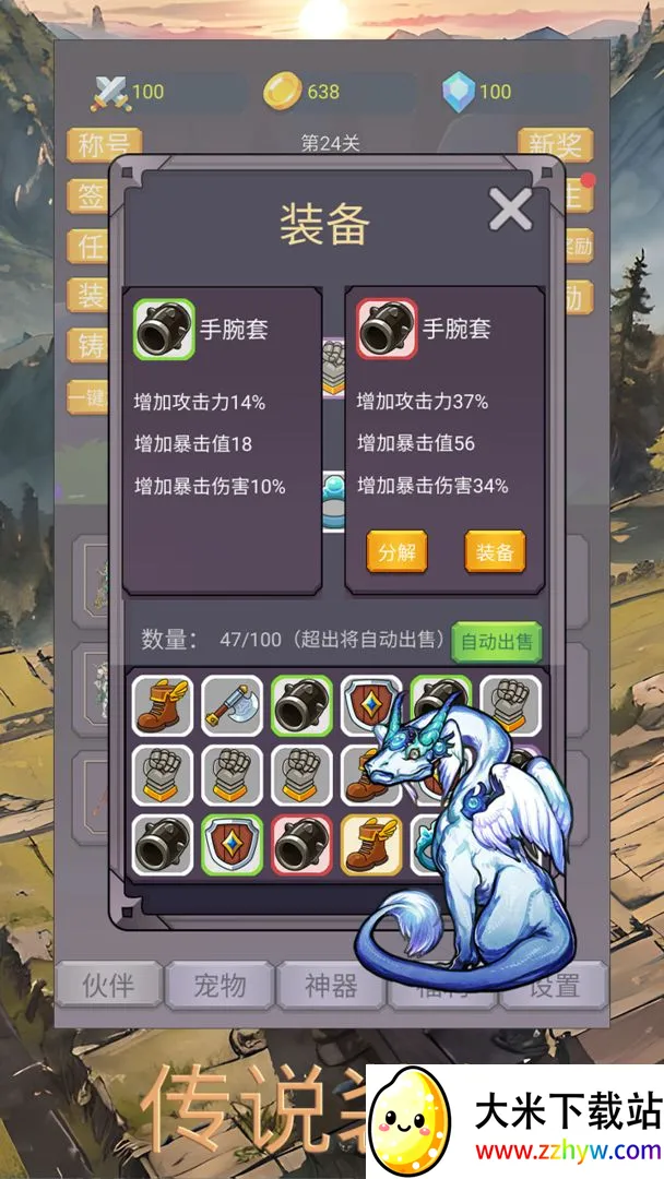 תߴħ(ð)v2.5.5 ٷͼ