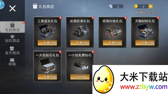 幸存黎明2025下载安装 幸存黎明2025下载安装