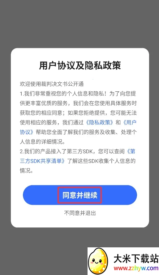裁判决文书公开通最新手机版 裁判决文书公开通最新手机版