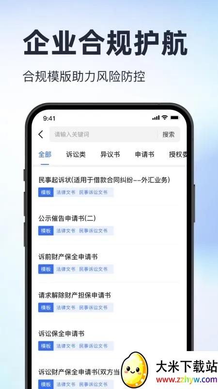 ���о����鹫��ͨ�����ֻ���v1.0 ��׿���ͼ