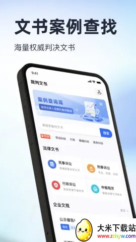 ���о����鹫��ͨ�����ֻ���v1.0 ��׿���ͼ