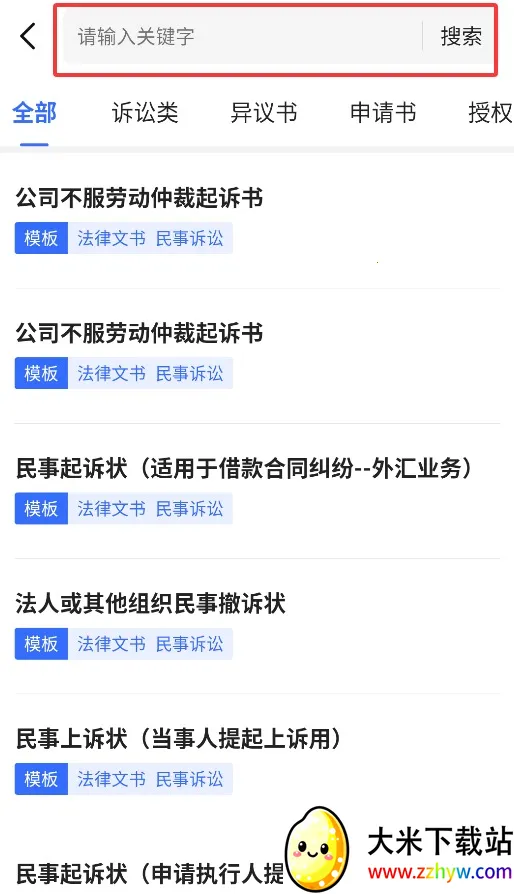 裁判决文书公开通最新手机版 裁判决文书公开通最新手机版