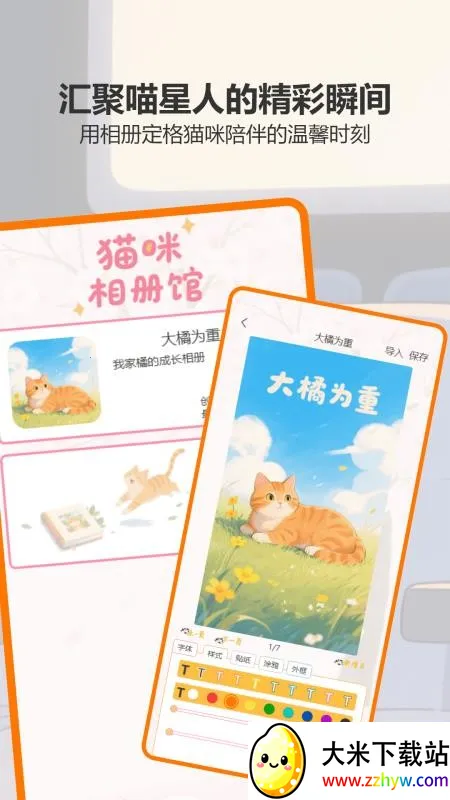 ����è�伫�ٰ�2025���ذ�װv1.0.1 ��׿���ͼ