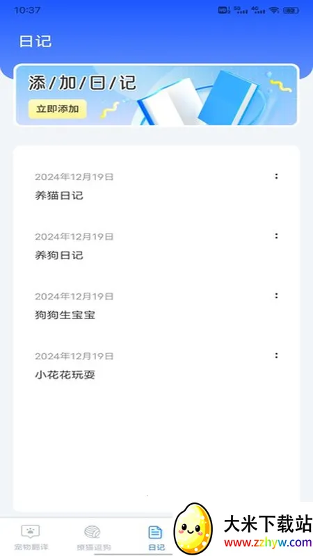 ����è�伫�ٰ�2025���ذ�װv1.0.1 ��׿���ͼ