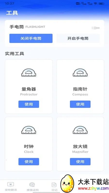 ����è�伫�ٰ�2025���ذ�װv1.0.1 ��׿���ͼ