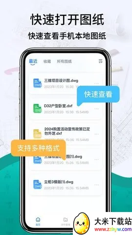 CAD��ѿ�ͼ����(ͼֽ�༭��)v1.1.2 ��׿���ͼ