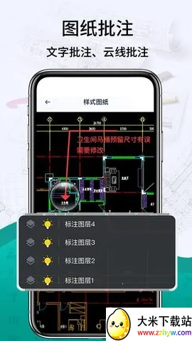 CAD��ѿ�ͼ����(ͼֽ�༭��)v1.1.2 ��׿���ͼ