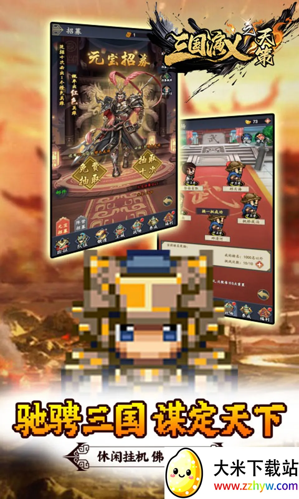 ��������֮���(������ս��)v1.0.0 �ٷ������ͼ