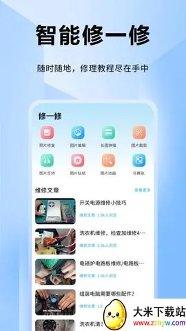 ifixit������2025���°汾v1.0.5 ��Ѱ��ͼ