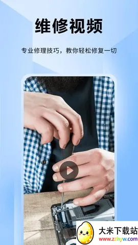 ifixit������2025���°汾v1.0.5 ��Ѱ��ͼ