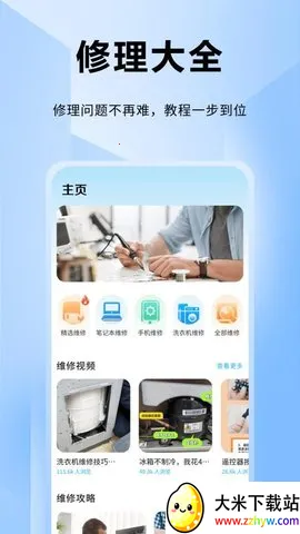 ifixit������2025���°汾v1.0.5 ��Ѱ��ͼ