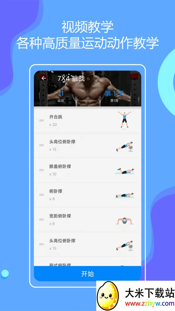 ����е����2025���°汾v23.06.27 �ֻ����ͼ