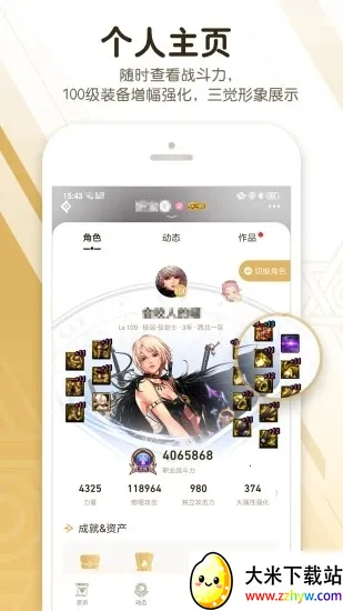 DNF2025ذװv4.4.0 ׿ͼ