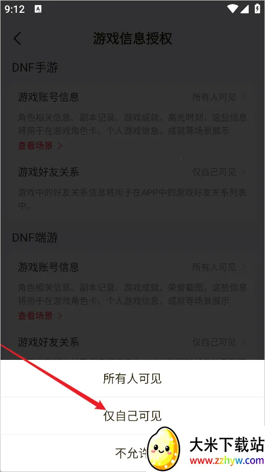 DNF助手2025下载安装 DNF助手2025下载安装