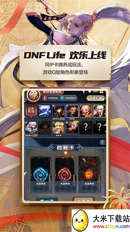 DNF2025ذװv4.4.0 ׿ͼ