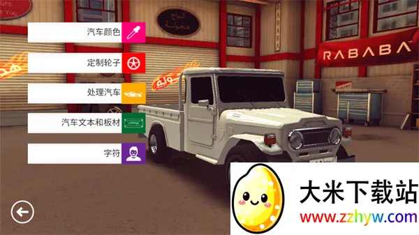 阿拉伯漂移(赛车漂移游戏) 阿拉伯漂移(赛车漂移游戏)