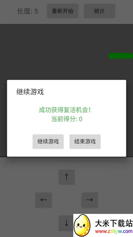 贪吃蛇蛇最新手机版 贪吃蛇蛇最新手机版