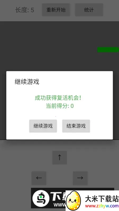 贪吃蛇蛇最新手机版 贪吃蛇蛇最新手机版