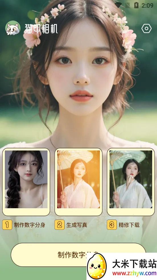 猫印相机(美颜修图) 猫印相机(美颜修图)