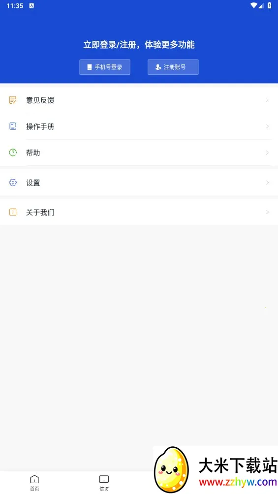 �㽭���(������̨)v5.1.2 �ٷ������ͼ