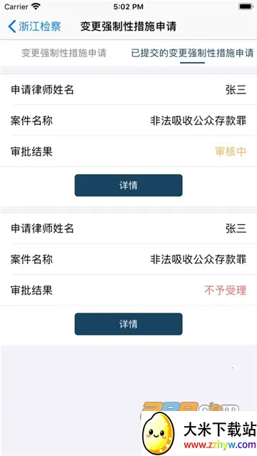 �㽭���(������̨)v5.1.2 �ٷ������ͼ